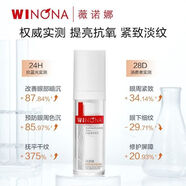 薇諾娜【透亮眼周】煥亮淡紋修護眼霜15g 淡化細紋緊致提拉光透保濕輕盈 20g精華眼膠【阻擊藍光】 薇諾娜