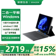 聯(lián)想平板電腦二合一【國家補貼15%】13英寸異能者S130 windows系統 3K超清觸控屏商務(wù)辦公 16G內存 512G固態(tài)丨自帶鍵盤(pán) Windows 11 系統