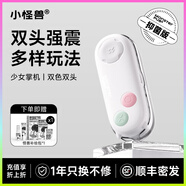 小怪獸掌控蛋抑菌版魔控雙頭跳蛋迷你入體小惡魔女用自慰器夫妻情趣用品 魔控【抑菌版】
