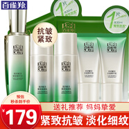 百雀羚（PECHOIN）套裝 肌初賦活 緊致抗皺洗面奶爽膚水乳液眼霜面霜護膚品 【嘗鮮優(yōu)選】精華水+面霜+乳液