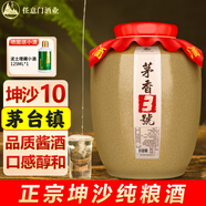 任意門(mén)（renyimen）貴州醬香型白酒53度純糧食酒高粱酒散酒泡酒十斤壇坤沙醬香酒送禮 53度 5L 1壇 茅香3號（坤沙10N）