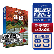 【國外游】英國 意大利 埃及 日本 法國 土耳其 孤獨(dú)星球Lonely Planet旅行指南系列 旅行攻略 旅游攻略閱讀狂歡節(jié) 韓國