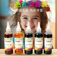 佳茉扎染顏料兒童專用手工diy工具套裝材料包染料布料小T手帕方巾  5色扎染顏料100ml 