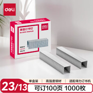 得力(deli)23/13厚層訂書(shū)釘 易穿透訂書(shū)針 1000枚/盒 單盒裝 可訂100頁(yè) 辦公用品 0013 