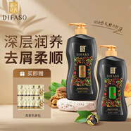 蒂花之秀（DIFASO）精油洗發(fā)水套裝臻寵修護(hù)去屑控油洗發(fā)膏護(hù)發(fā)素修護(hù)受損發(fā)質(zhì) 700G深潤(rùn)去屑十700G潤(rùn)發(fā)萃乳