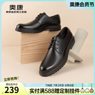 奧康官方男鞋 英倫正裝皮鞋男士系帶圓頭德比商務(wù)通勤正裝鞋真皮婚鞋 黑色 38 (240mm)