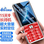 守護寶中興L630/K530全網通4G經典大按鍵老人機大字大聲老年人專用手機 K530紅色（升級4G全網通版）