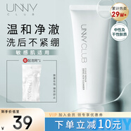 悠宜（unny club）云柔氨基酸潔面乳120g 男女士洗面奶保濕深層清潔角質(zhì)黑頭