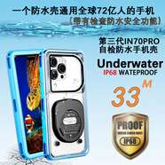 客套適用華為蘋果小米oppo榮耀vivo三星紅米防水手機殼外賣騎手可觸屏充電戶外潛水漂流防摔手機套通用 【藍色-三代升級款】全密封防水防塵防摔-自檢防水殼 蘋果手機其他系列