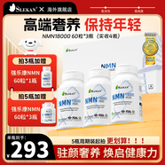 SLEKAN強樂(lè )康nmn18000增強型進(jìn)口nad+補充 β煙酰胺單核苷酸  60粒/盒 【改善裝】NMN三盒裝