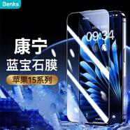 邦克仕（Benks）蘋(píng)果15promax康寧藍寶石鋼化膜 輕砂防摔手機保護殼 殼膜套裝
