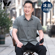 務(wù)勁爸爸夏裝短袖2025新款中年男士夏季襯衫套裝中老年人爺爺冰絲T恤 深灰色上衣 均碼 17090-110斤
