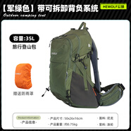 公狼登山包戶外越野背包徒步輕便旅行雙肩包專業(yè)大容量野營騎行露營包 軍綠色-35L帶背負(fù)支撐板+防雨罩