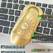 伊芳妮美白隔離防曬霜美白防曬均勻膚色 伊芳妮防曬