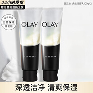 玉蘭油（OLAY）潔面乳洗面奶深層清潔乳細滑煥膚清爽氨基酸溫和不刺激生日禮物女 多效潔面乳 200g