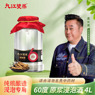 九江雙蒸米香型白酒 60度6年原漿浸泡酒4L純糧白酒浸泡人參靈芝藥材養生酒