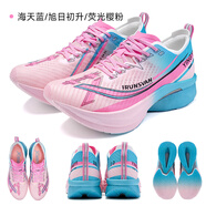 艾跑者IRUNSVAN影翼2.0全掌尼龍?zhí)及迮苄行蓍e運(yùn)動(dòng)跑步鞋超輕馬拉松體考訓(xùn)練鞋 海天藍(lán)/旭日初升/櫻花紅 2.0碳板 42