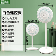 駱駝電風(fēng)扇落地扇家用大風(fēng)力電扇臺(tái)立式兩用落地扇風(fēng)扇循環(huán)扇臥室定時(shí)平面扇宿舍風(fēng)扇 珍珠白遙控升級(jí)款