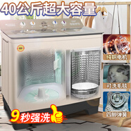 三峽勁霸【純銅電機(jī)】大容量半自動(dòng)洗衣機(jī)家用老式大容量雙缸雙桶商用酒店賓館被子毛毯四件套以舊換新 40公斤鋼桶金【9秒強(qiáng)洗+滾珠軸承純銅+防爆脫水】