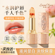 羅娜女神鮮花果凍變色唇膏口紅不沾杯持久保濕不脫妝滋潤淡化唇紋生日禮物