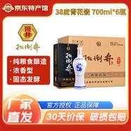 扳倒井青花瓷38度 濃香型白酒 700ml*6瓶 純糧食釀造 六糧低度口糧酒 38度 700mL 6瓶 青花瓷整箱裝