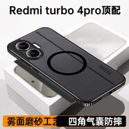 步英【裸感頂配】適用紅米Turbo4pro手機(jī)殼turbo4pro晶鉆殼霧砂全包軟邊簡(jiǎn)約磨砂防摔redmi手機(jī)殼保護(hù) 【護(hù)甲晶鉆磨砂黑-磁吸】氣囊裸感|久不發(fā)黃 紅米Turbo4 Pro