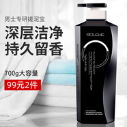 和風(fēng)雨男士搓泥寶700g 身體磨砂膏去角質(zhì)香水級(jí)沐浴露（木質(zhì)香）