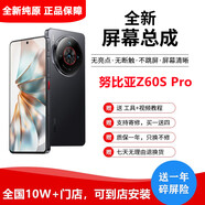 納爵適用于努比亞紅魔10Spro+/10Air/Z60/70Utra/9spro+/8spro+/Z60spro/7spro/6/Z50/z40內(nèi)外屏幕總成 努比亞Z60spro屏幕總成【純原】高刷指
