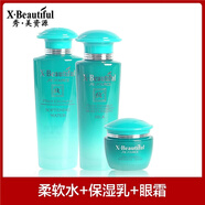 秀美資源化妝品植物素補水保濕套裝潔面膏爽膚水乳液面霜專柜 三件套/水+乳+面霜
