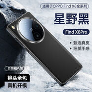 OPPO【原裝品質】適用于OPPOFindx8Pro新款手機殼findx8真皮保護套強 【星辰黑】真皮質感-鏡頭全包保護 OPPO FIND X8 Pro