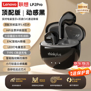 聯(lián)想（Lenovo）【全新升級(jí)】LP23藍(lán)牙耳機(jī)真無(wú)線藍(lán)牙5.4半入耳式運(yùn)動(dòng)降噪高音質(zhì)音樂(lè)耳機(jī)適用于蘋(píng)果華為小米榮耀 黑-頂配版【雙核5.4芯+AI降噪】