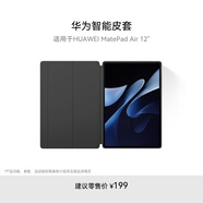 HUAWEI MatePad 智能皮套 適用于HUAWEI MatePad Air 12英寸 經(jīng)典黑