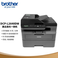 兄弟2628dw打印機兄弟2648dw激光打印機復印掃描一體機手機打印 （二手9.99成新）兄弟2648dw 官方標配：出廠(chǎng)配件齊全直接使用