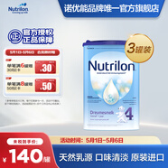 諾優(yōu)能（Nutrilon）【海外官方店】荷蘭牛欄 諾優(yōu)能易樂罐HMO 幼兒配方奶粉 易樂罐4段 3罐裝