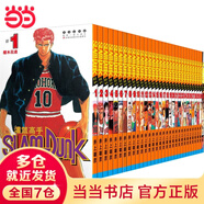 【當(dāng)當(dāng) 正版包郵】灌籃高手 名偵探柯南 圣斗士星矢 喬喬的奇妙冒險(xiǎn) 時(shí)光代理人 刺客伍六七 工作細(xì)胞等套裝單冊(cè)自選 經(jīng)典日韓大陸熱血?jiǎng)勇媹D書 灌籃高手單行本（全31卷）