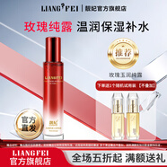 靚妃（LIANGFEL） 玫瑰鮮能玉潤(rùn)純露105ml保濕補(bǔ)水滋潤(rùn)化妝品女