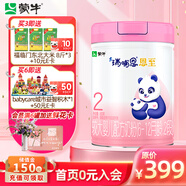 蒙牛瑞哺恩恩至較大嬰兒配方奶粉2段800g【哪吒同款】