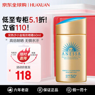 安熱沙（Anessa）小金瓶安耐曬防曬霜  防水防汗戶外軍訓(xùn)身體面部隔離防曬乳女士 小金瓶防曬霜60ml