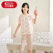 紅豆兒童睡衣純棉夏季薄款空調(diào)服男女童短袖套裝中大童家居服3130 165