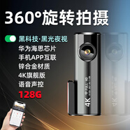 零鏡2025新款4K行車記錄儀超清360旋轉(zhuǎn)車內(nèi)外USB免走線Type-C接口專用 128G 單鏡頭