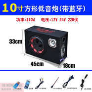 現(xiàn)代雙信56810寸車載低音炮12V24v貨汽車音響220V家用插卡手機(jī)藍(lán)牙音箱 10寸方藍(lán)牙版標(biāo)配+3米點(diǎn)煙線