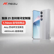 魅族【銀河定制版】Meizu/魅族21新品AI手機(jī)高通驍龍8Gen3 5G學(xué)生游戲 銀河灰 12GB+256GB x  5G通銀河定制版