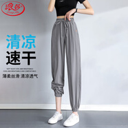 浪莎運(yùn)動褲女夏季冰絲速干防曬褲女高腰寬松垂墜感哈倫束腳褲休閑褲女 灰色-夏薄款 3XL (136-145斤)