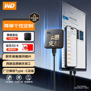 西部數據（WD）移動(dòng)固態(tài)硬盤(pán)（PSSD）Elements SE新元素SSD 便攜迷你 個(gè)性企業(yè)定制 手機直連筆記本電腦外接 來(lái)圖定制 1TB