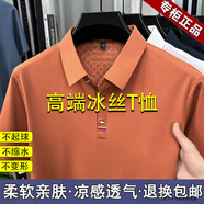 皮爾卡丹（pierre cardin）高端男士冰絲短袖t恤polo保羅衫中年休閑薄半袖寬松透氣百搭體恤 橙色 M 推薦【95-115斤】