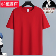 恒源祥2025爸爸夏季短袖t恤男款父親節衣服圓領(lǐng)中老年人男士半袖夏裝 HYX純棉短袖-大紅 M 建議90-100斤