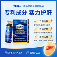 海王金樽護(hù)肝口服液50ml*2瓶熬夜喝酒必備酒后養(yǎng)肝酒場(chǎng)救星緩解疲勞