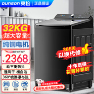 東松32-70公斤超大容量全自動(dòng)純銅洗衣機(jī) 輕松洗大件 酒店民宿美容院學(xué)校洗浴中心通用 32公斤【奢華+純銅電機(jī)+動(dòng)平衡防抖+瀑布洗】