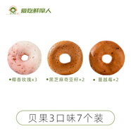 素品無(wú)記愛(ài)吃鮮摩人玫瑰貝果面包運動(dòng)健身營(yíng)養早餐歐包劉畊宏同款代餐主食 [80g*7袋]椰香玫瑰*3+黑芝麻*2+