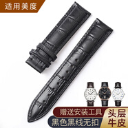 迪芙耀（DIFUYAO）適用美度真皮表帶貝倫賽麗男女舵手指揮官M8600M7600 M007手表帶 黑色黑線(xiàn)【無(wú)扣】 20mm